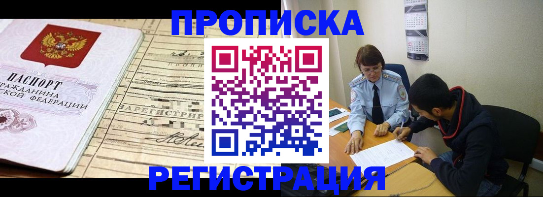 регистрация в Аркадаке